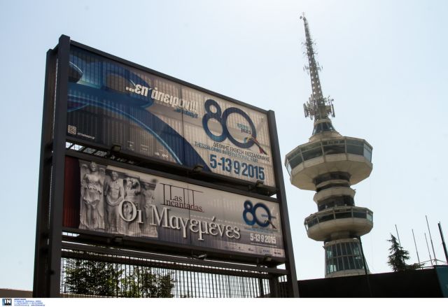 ΔΕΘ-Helexpo: Στόχος τα Βαλκάνια