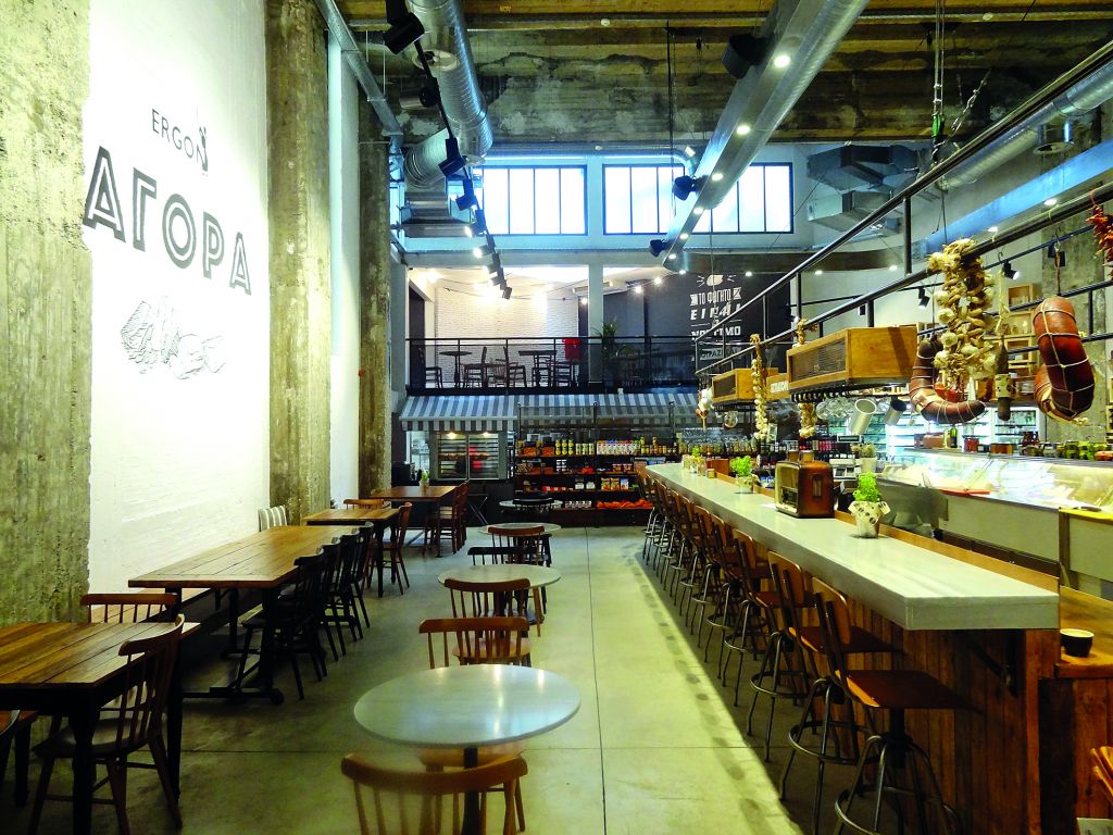 Eδώ Θεσσαλονίκη: Μοντέρνα αγορά