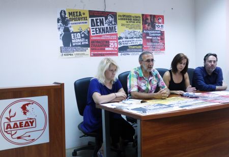 Πυρά ΑΔΕΔΥ κατά της κυβέρνησης για την φορολογική πολιτική