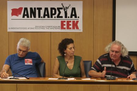 Τα ψηφοδέλτιά της παρουσίασε η ΑΝΤΑΡΣΥΑ