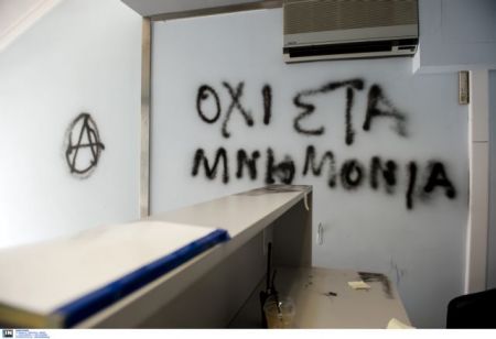 Τέσσερις συλλήψεις για τις ζημιές στα γραφεία του ΤΑΙΠΕΔ