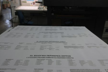 Αγώνας για την προσέλκυση των αναποφάσιστων