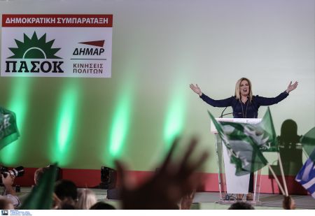 Διακήρυξη για τη Σοσιαλδημοκρατία, από τις Κινήσεις της Κεντροαριστεράς