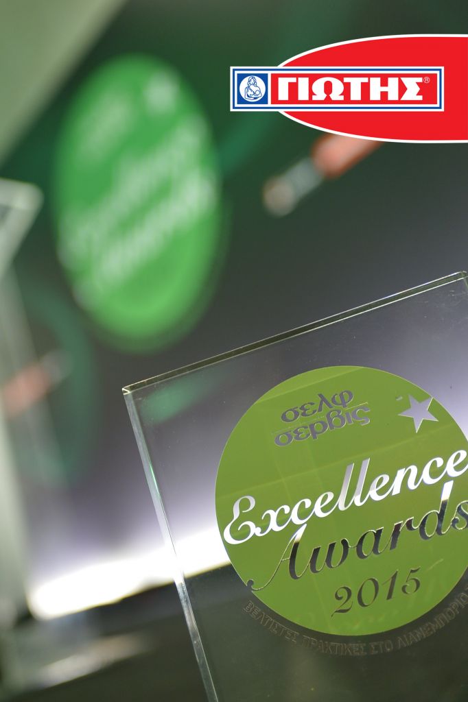 ΓΙΩΤΗΣ: Τριπλή «χρυσή» διάκριση στα Self Service Excellence Awards