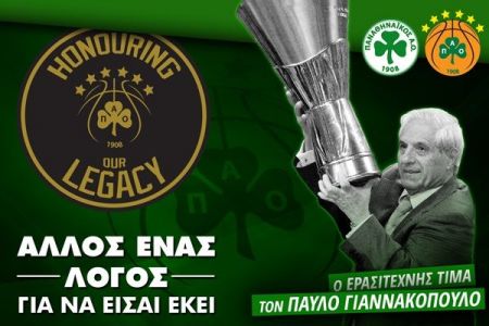 Σε «Παύλος Γιαννακόπουλος» θα ονομαστεί το κλειστό της Λεωφόρου