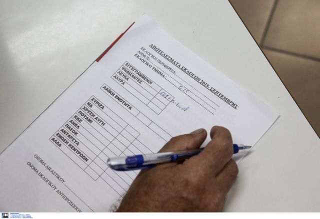 Σε ποιες περιφέρειες τα κόμματα είχαν κέρδη και σε ψήφους και σε ποσοστά