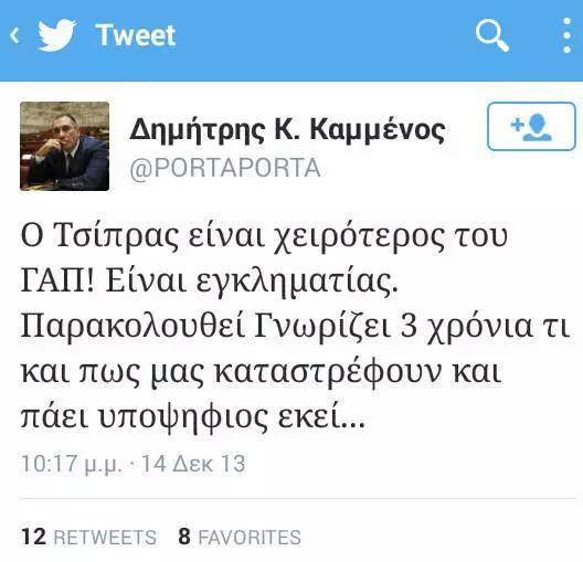Σάλος στο Twitter για την υπουργοποίηση του Δ. Καμμένου