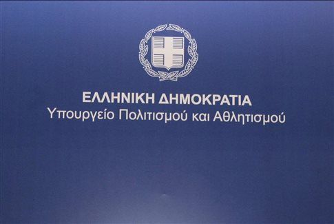 Αρχαιολόγοι: Χαιρετίζουν την ανασύσταση αυτόνομου υπουργείου Πολιτισμού