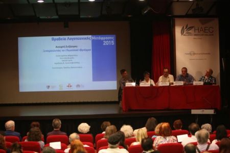 Βραβεία Λογοτεχνικής Μετάφρασης 2015