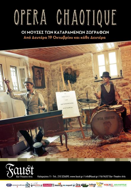 «Faust»: Ο πρώτος λόγος στη μουσική στην πλατεία Αγ. Ειρήνης