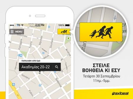 Συγκέντρωσαν 6 κοντέινερ με ανθρωπιστική βοήθεια σε 4 ώρες