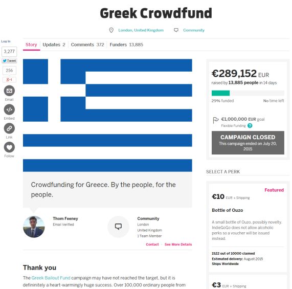 Greek Crowdfund: Ελληνοβρετανικός Δεσμός για τους Νέους