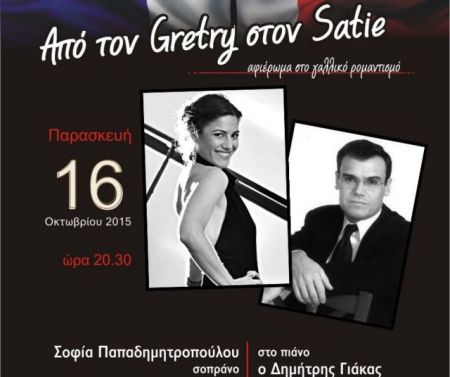 Μελωδίες α-λά γαλλικά στο Μέγαρο Μουσικής