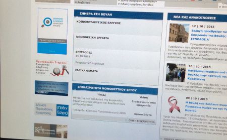 Αποκαθήλωση των «πεπραγμένων» της Κωνσταντοπούλου