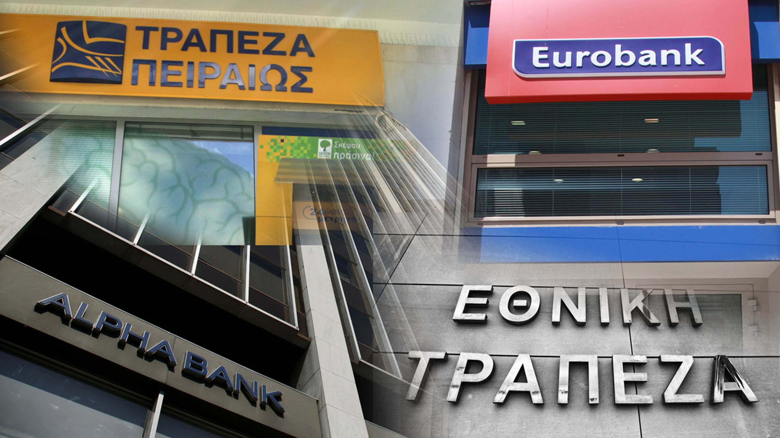 Οι παραδοχές για τα stress test των ελληνικών τραπεζών