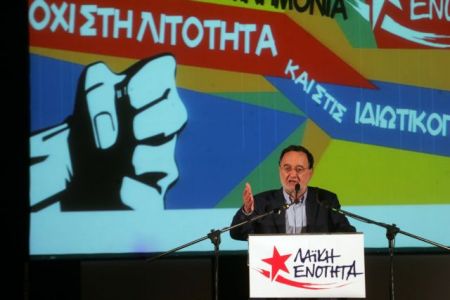 Συνέρχεται η ιδρυτική συνδιάσκεψη της Λαϊκής Ενότητας