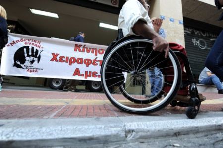 Το στοίχημα για την ανεξάρτητη διαβίωση των ατόμων με αναπηρία