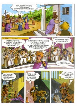 Η Λάρισα αγαπά τα κόμικς