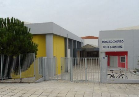 Θεσσαλονίκη: Η βροχή «έκλεισε» το Μουσικό Σχολείο