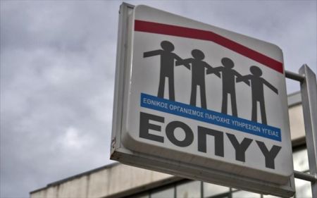 Στην «ποδιά» του ΕΟΠΥΥ σφάζονται παλικάρια