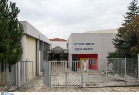 Θεσσαλονίκη: Διαμαρτυρία από τους μαθητές Μουσικού Σχολείου