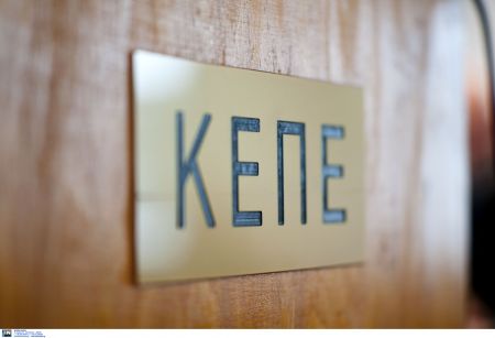 ΚΕΠΕ: Διαψεύδει τα περί έκθεσης για αλλαγή του ύψους του αφορολόγητου