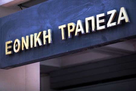 ΕΤΕ: Κέρδη ενόψει ανακεφαλαιοποίησης από την Τουρκία