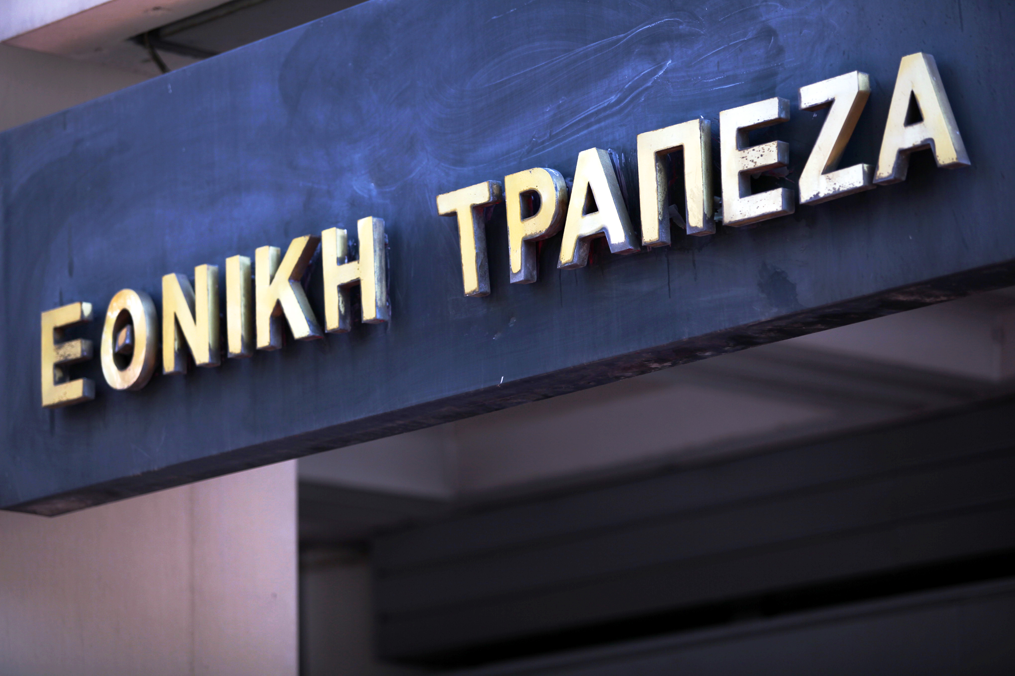 Εθνική Τράπεζα: Δυνητικά εξαγωγικές μία στις τρεις ΜμΕ