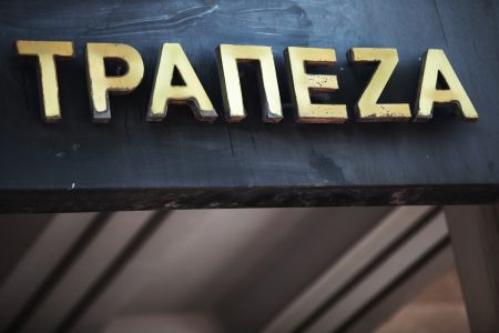 Με το βλέμμα στις τράπεζες η αγορά