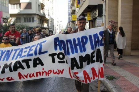 Συνάντηση με τον Αλ. Τσίπρα ζητά η Ομοσπονδία Ατόμων με Αναπηρία