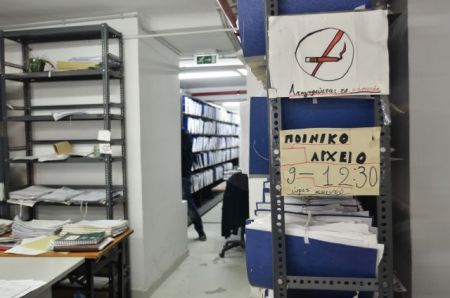 Άμεση πρόσβαση της ΕΛ.ΑΣ. στο Ποινικό Μητρώο