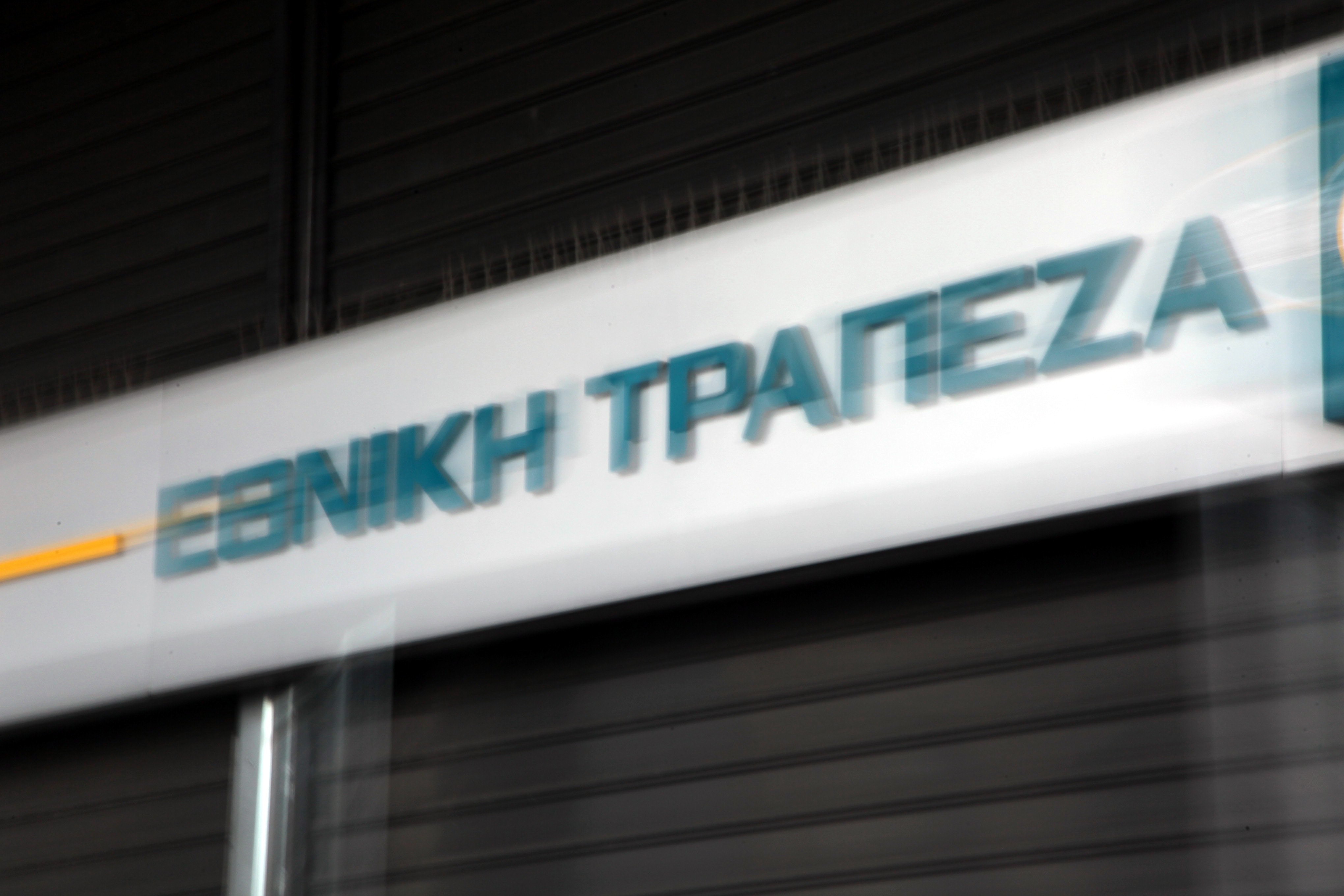 Εθνική Τράπεζα: Ενδυναμώθηκαν οι επιχειρήσεις που άντεξαν στην κρίση