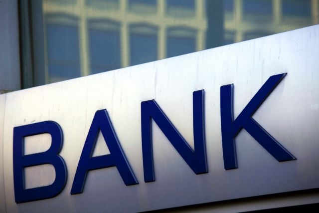 Πώς η κρίση «εξαφάνισε» 13 τράπεζες από την Ελλάδα | tovima.gr