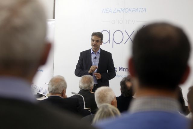 Κυρ.Μητσοτάκης: Οι υγιείς δυνάμεις δεν βρίσκονται στα δεξιά μας
