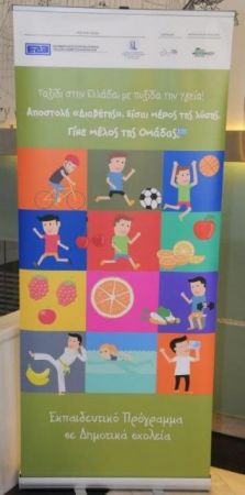 Αποστολή «διαβήτης» από δέκα αθλητές σε δέκα σχολεία