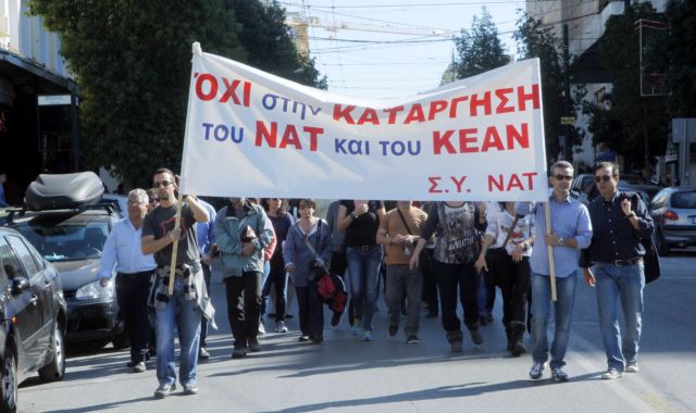 Υπάλληλοι ΝΑΤ: Να βάλουμε φρένο στον Αρμαγεδδώνα του ασφαλιστικού
