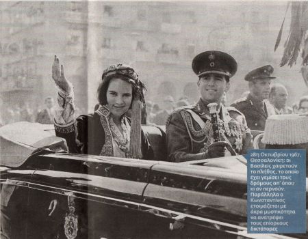 Κωνσταντίνος: «…Ηρθε η ώρα να μιλήσω. Θα τα πω όλα…»