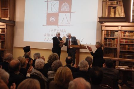 Εγκαινιάστηκε η Ιστορική Βιβλιοθήκη του Ιδρύματος Λασκαρίδη
