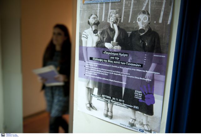 «Αφορμή για δημιουργία» από τη Γενική Γραμματεία Ισότητας των Φύλων