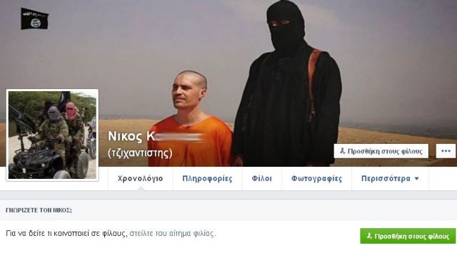 Μακάβριες αναρτήσεις στο Facebook από έλληνες «τζιχαντιστές»