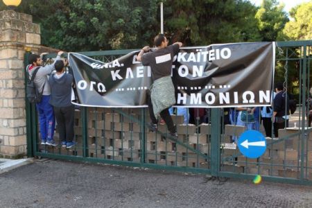 Στο Μέγαρο Μαξίμου τη Δευτέρα εργαζόμενοι του «Δρομοκαΐτειου»