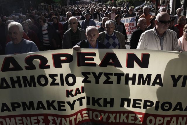 Ολοκληρώθηκε  η πορεία των συνταξιούχων στο κέντρο της Αθήνας