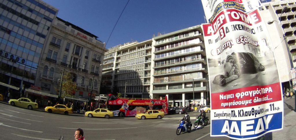 Ολοκληρώθηκαν οι κινητοποιήσεις κόντρα στις αλλαγές στο Ασφαλιστικό