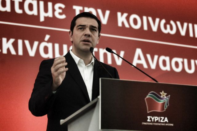 Τσίπρας: Ο ΣΥΡΙΖΑ πρέπει να αποκτήσει ρόλο συνυπευθυνότητας | tovima.gr