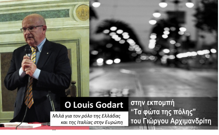 Ο Louis Godart στα «Φώτα της πόλης» – Μέρος 2ο
