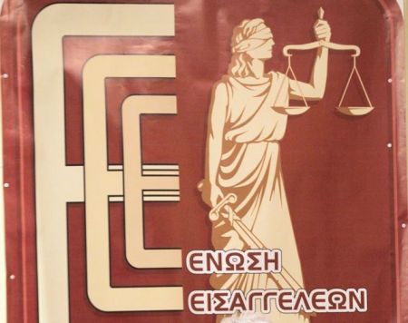 Ένωση Εισαγγελέων: Βάναυση προσβολή από τον Ευ. Μαρινάκη