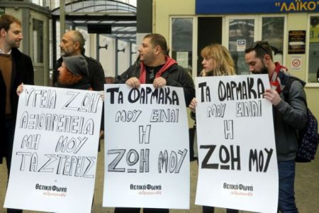 Σύλλογος οροθετικών: Καταθέτει μήνυση για τις ελλείψεις σε φάρμακα