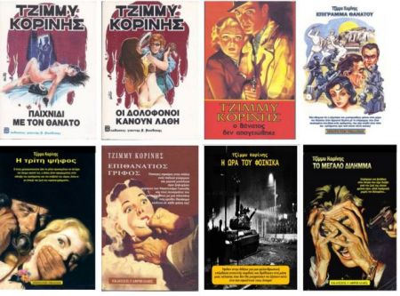 Η ανάσταση του «38ου Αστυνομικού Τμήματος»