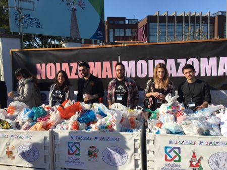 «Νοιάζομαι – μοιράζομαι» 10 τόνους τρόφιμα και είδη πρώτης ανάγκης