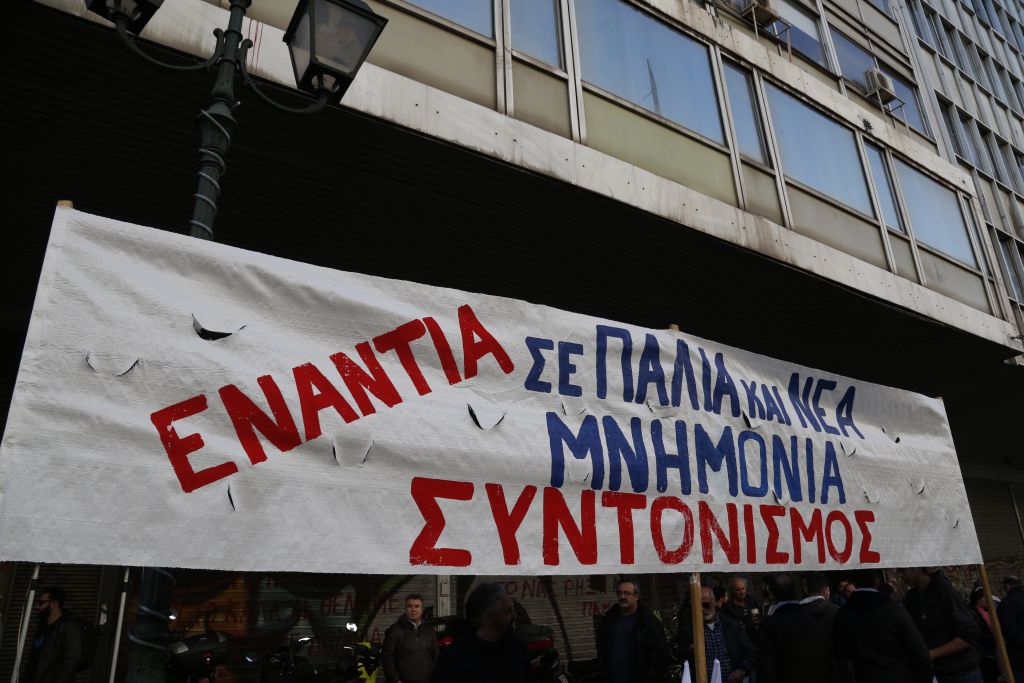Παράσταση διαμαρτυρίας κατά του Ασφαλιστικού από ΑΔΕΔΥ-ΠΑΜΕ